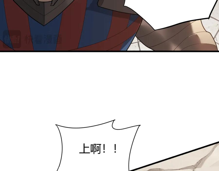 网游：因为太浪，我成了全服公敌！ 第78话 一夫当关 第19页