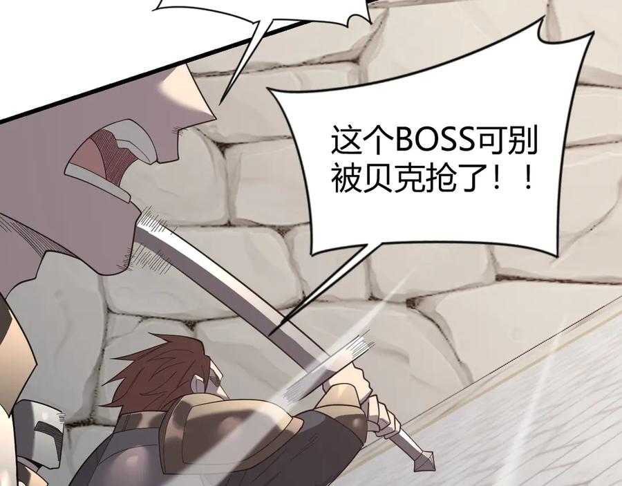 网游：因为太浪，我成了全服公敌！ 第78话 一夫当关 第20页