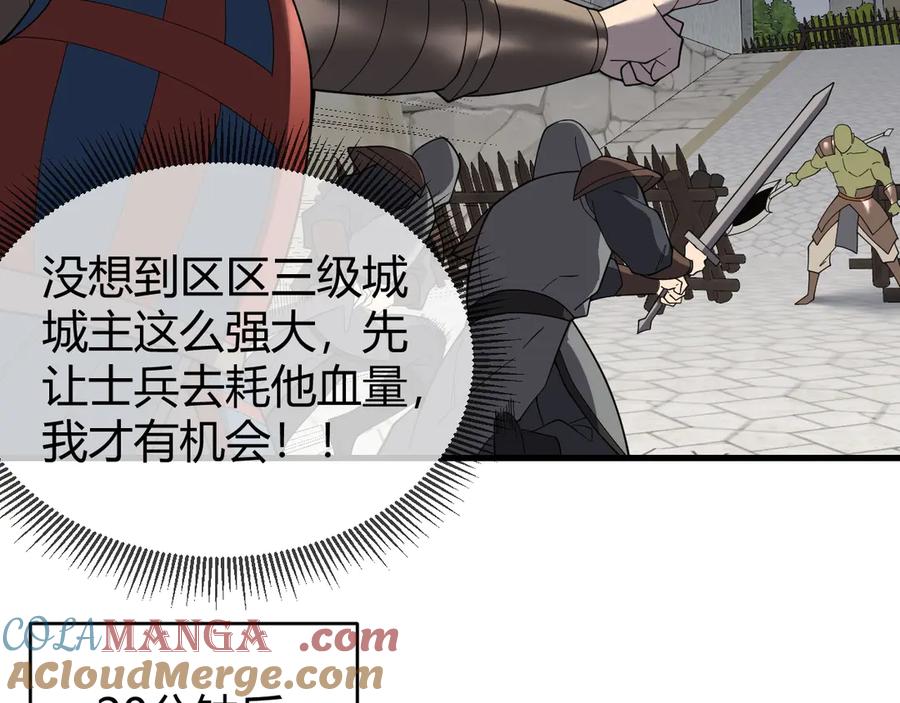 网游：因为太浪，我成了全服公敌！ 第78话 一夫当关 第33页