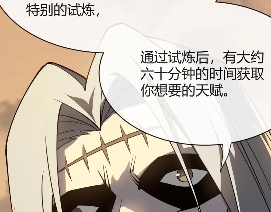 网游：因为太浪，我成了全服公敌！ 第7话 蜥蜴王爆青铜级装备 第114页