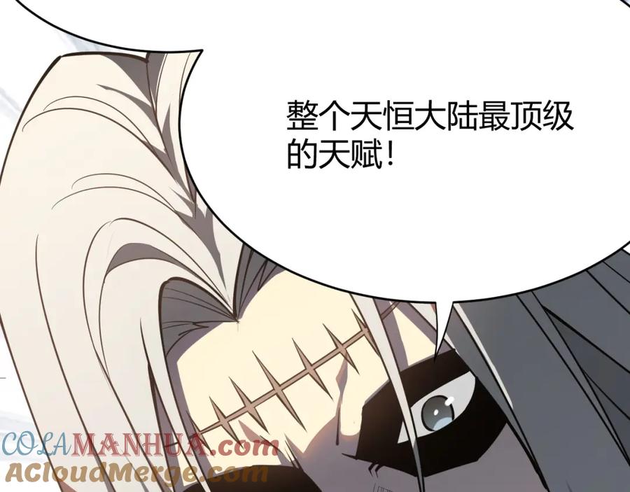 网游：因为太浪，我成了全服公敌！ 第7话 蜥蜴王爆青铜级装备 第125页