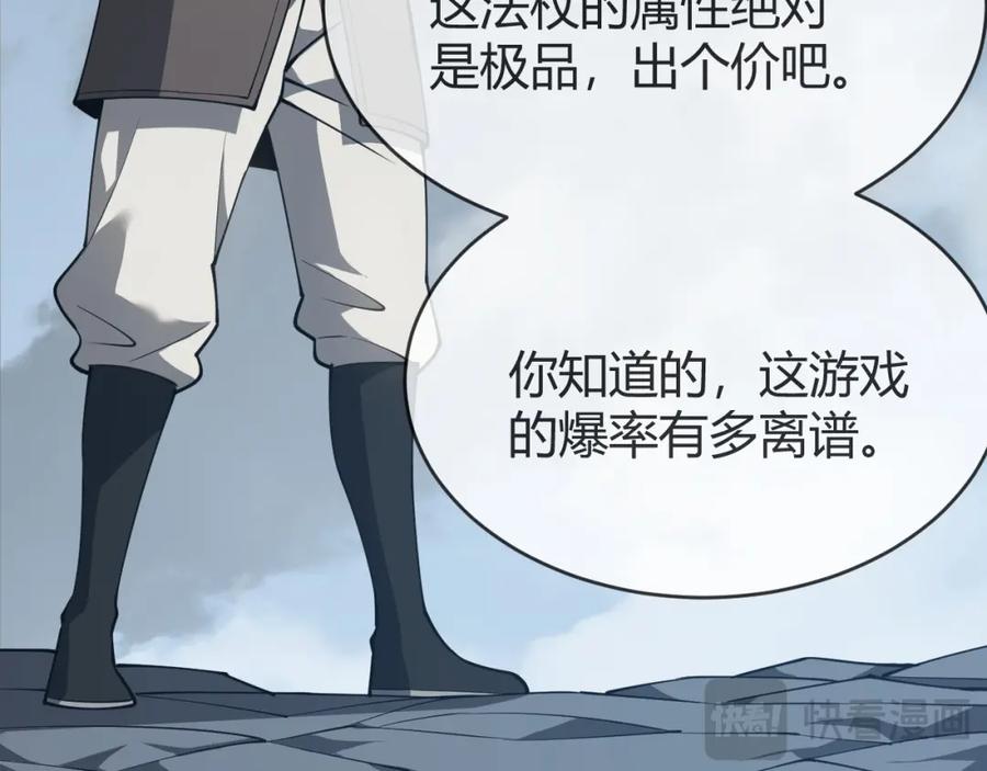 网游：因为太浪，我成了全服公敌！ 第7话 蜥蜴王爆青铜级装备 第12页