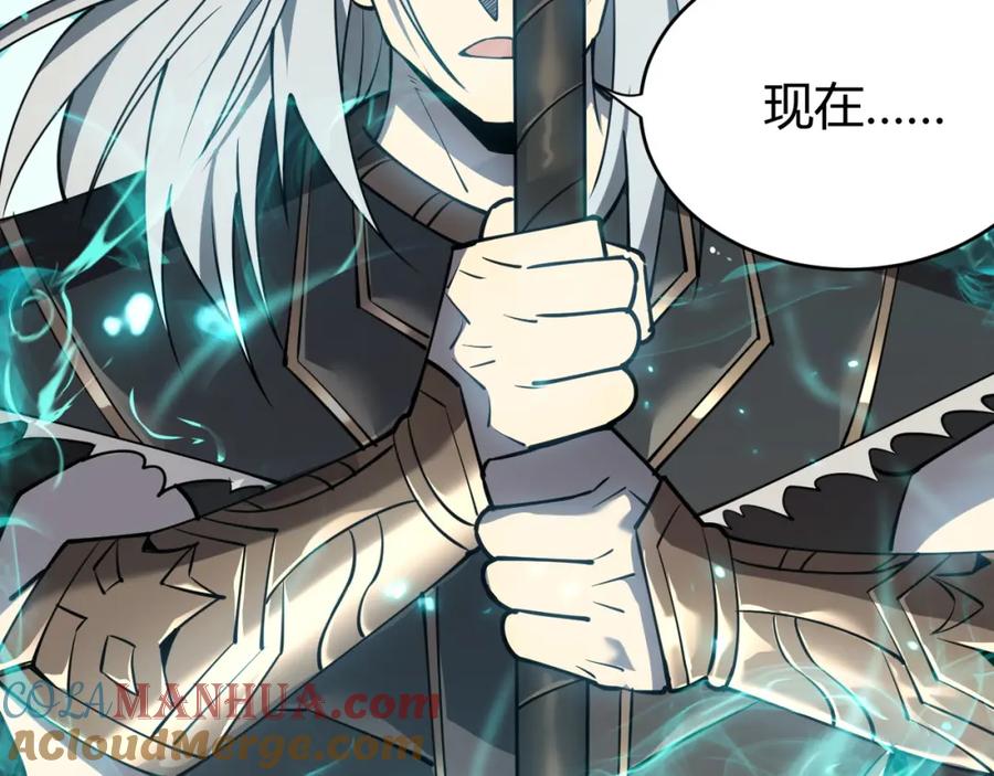 网游：因为太浪，我成了全服公敌！ 第7话 蜥蜴王爆青铜级装备 第137页