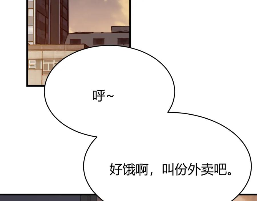 网游：因为太浪，我成了全服公敌！ 第7话 蜥蜴王爆青铜级装备 第32页