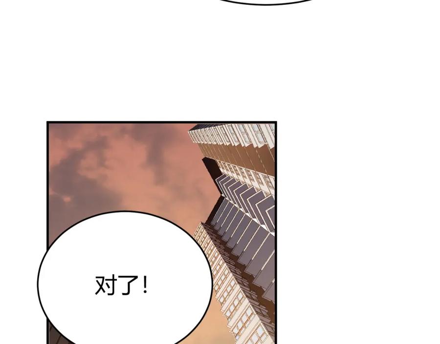 网游：因为太浪，我成了全服公敌！ 第7话 蜥蜴王爆青铜级装备 第75页