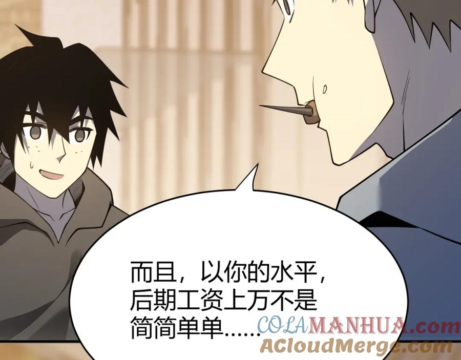 网游：因为太浪，我成了全服公敌！ 第7话 蜥蜴王爆青铜级装备 第57页