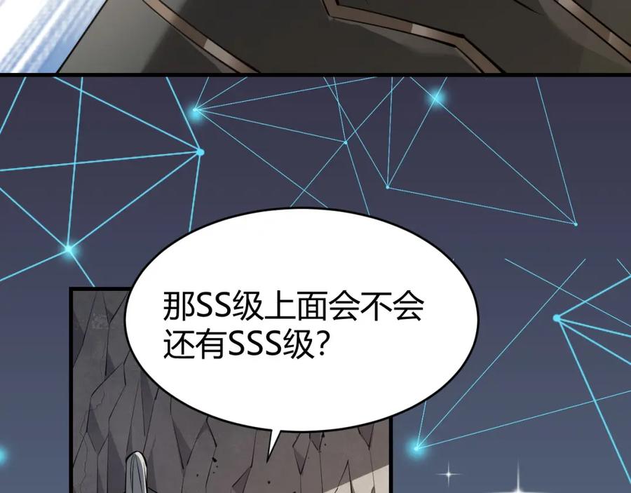 网游：因为太浪，我成了全服公敌！ 第7话 蜥蜴王爆青铜级装备 第127页