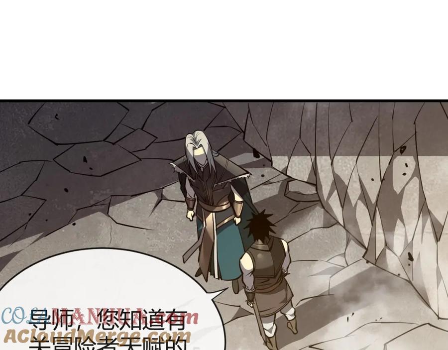 网游：因为太浪，我成了全服公敌！ 第7话 蜥蜴王爆青铜级装备 第109页