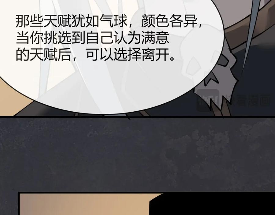 网游：因为太浪，我成了全服公敌！ 第7话 蜥蜴王爆青铜级装备 第116页