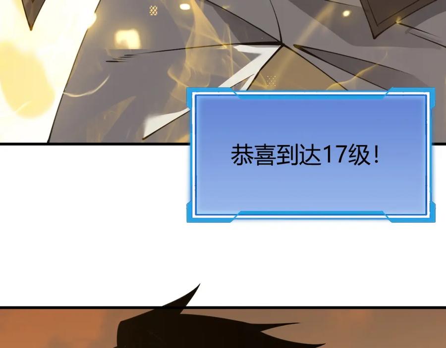网游：因为太浪，我成了全服公敌！ 第7话 蜥蜴王爆青铜级装备 第104页