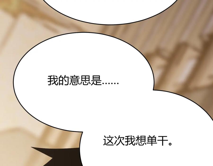 网游：因为太浪，我成了全服公敌！ 第7话 蜥蜴王爆青铜级装备 第58页