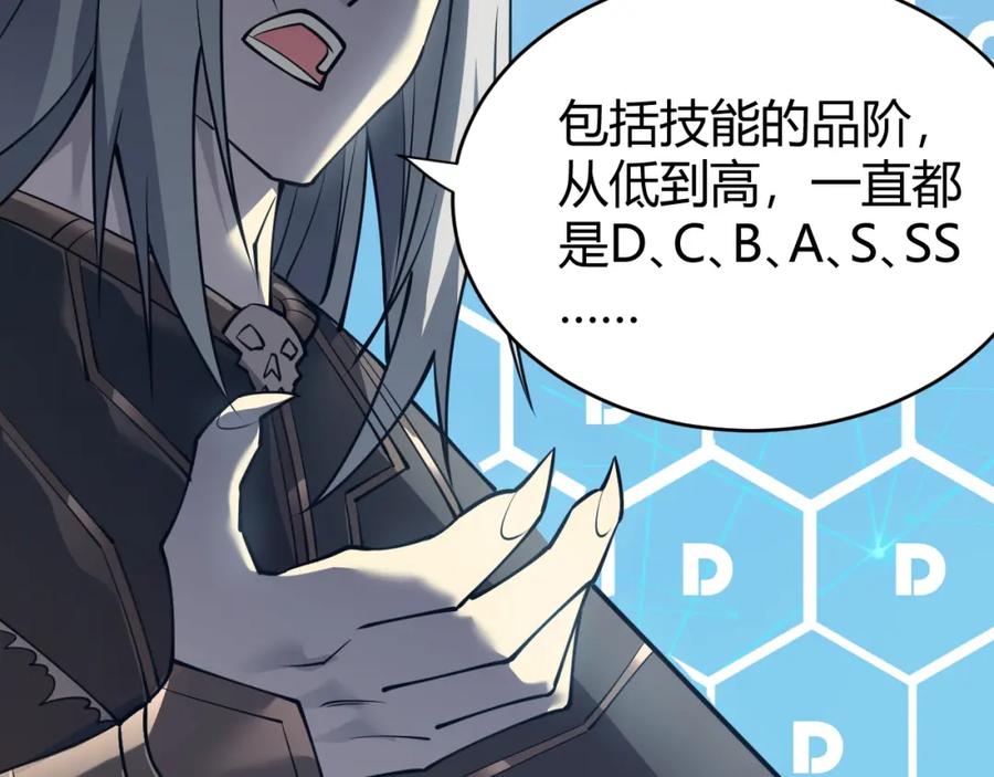 网游：因为太浪，我成了全服公敌！ 第7话 蜥蜴王爆青铜级装备 第130页