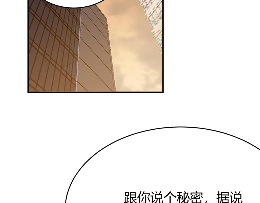 网游：因为太浪，我成了全服公敌！ 第7话 蜥蜴王爆青铜级装备 第76页