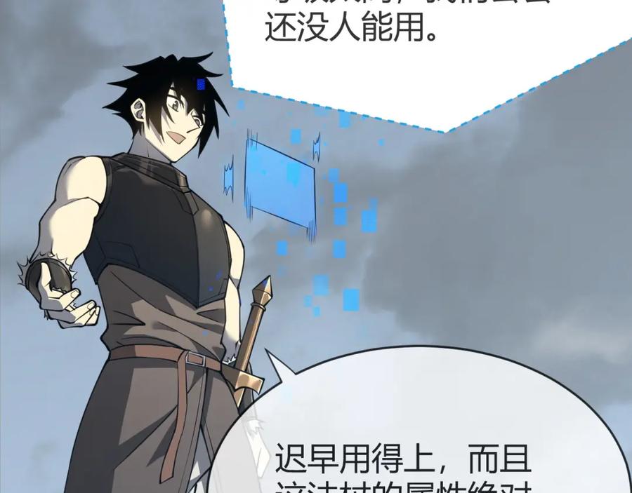 网游：因为太浪，我成了全服公敌！ 第7话 蜥蜴王爆青铜级装备 第11页