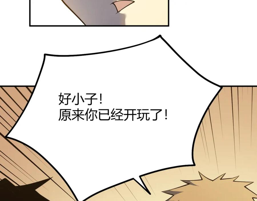 网游：因为太浪，我成了全服公敌！ 第7话 蜥蜴王爆青铜级装备 第63页