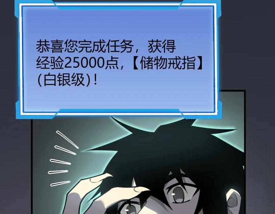 网游：因为太浪，我成了全服公敌！ 第7话 蜥蜴王爆青铜级装备 第100页