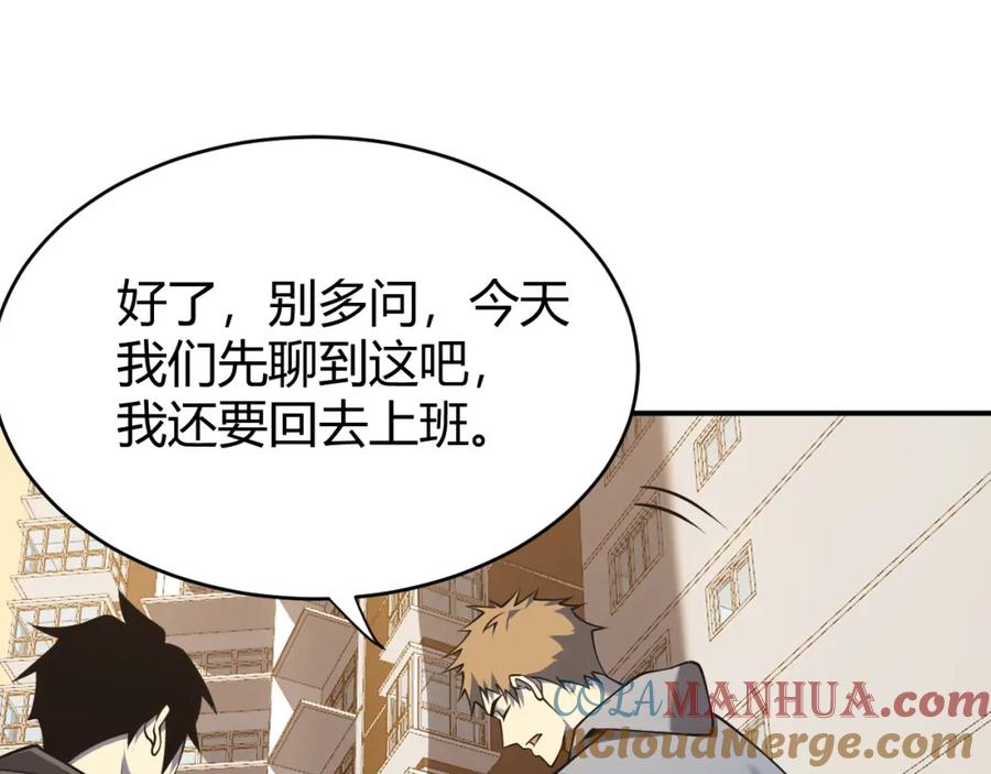 网游：因为太浪，我成了全服公敌！ 第7话 蜥蜴王爆青铜级装备 第85页