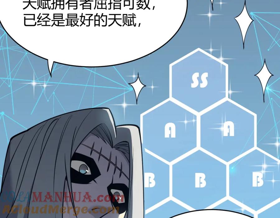 网游：因为太浪，我成了全服公敌！ 第7话 蜥蜴王爆青铜级装备 第129页