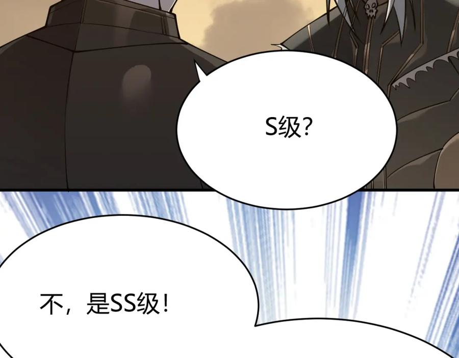 网游：因为太浪，我成了全服公敌！ 第7话 蜥蜴王爆青铜级装备 第124页