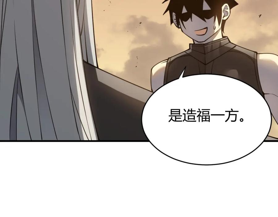 网游：因为太浪，我成了全服公敌！ 第7话 蜥蜴王爆青铜级装备 第132页