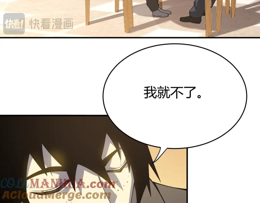 网游：因为太浪，我成了全服公敌！ 第7话 蜥蜴王爆青铜级装备 第53页