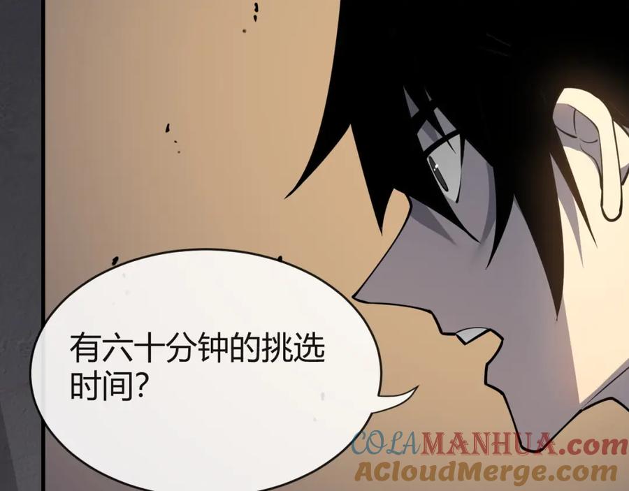 网游：因为太浪，我成了全服公敌！ 第7话 蜥蜴王爆青铜级装备 第117页