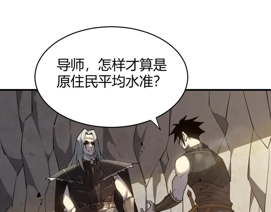 网游：因为太浪，我成了全服公敌！ 第7话 蜥蜴王爆青铜级装备 第134页