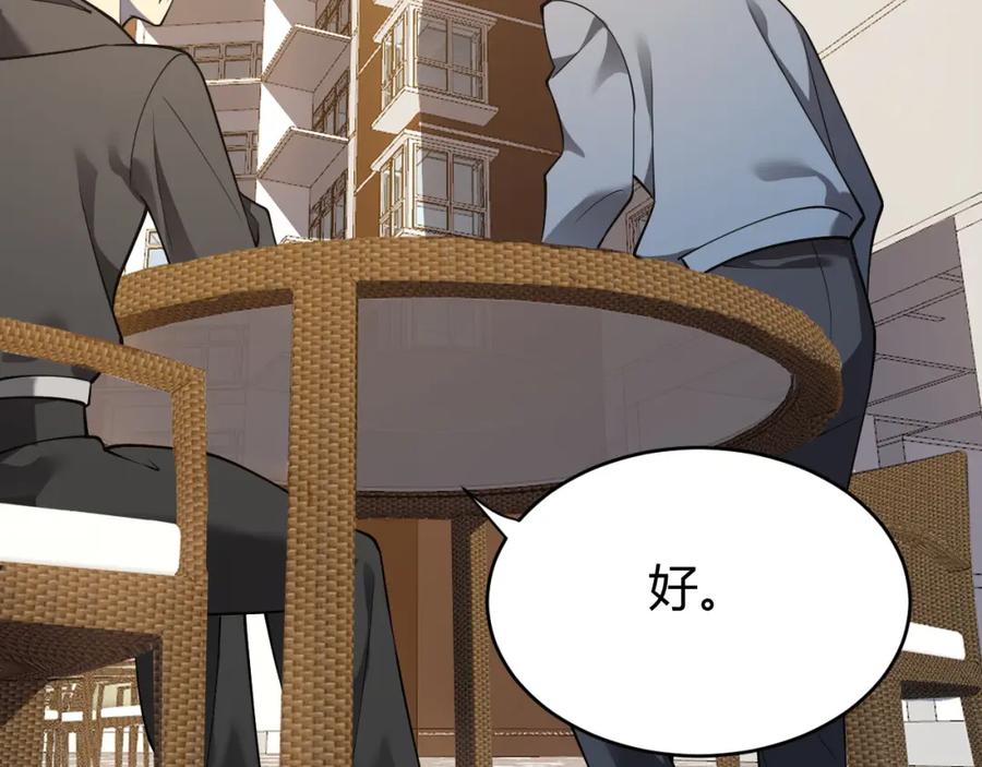 网游：因为太浪，我成了全服公敌！ 第7话 蜥蜴王爆青铜级装备 第86页