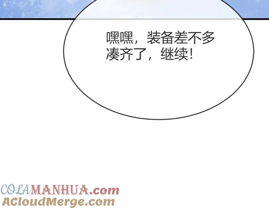 网游：因为太浪，我成了全服公敌！ 第7话 蜥蜴王爆青铜级装备 第29页