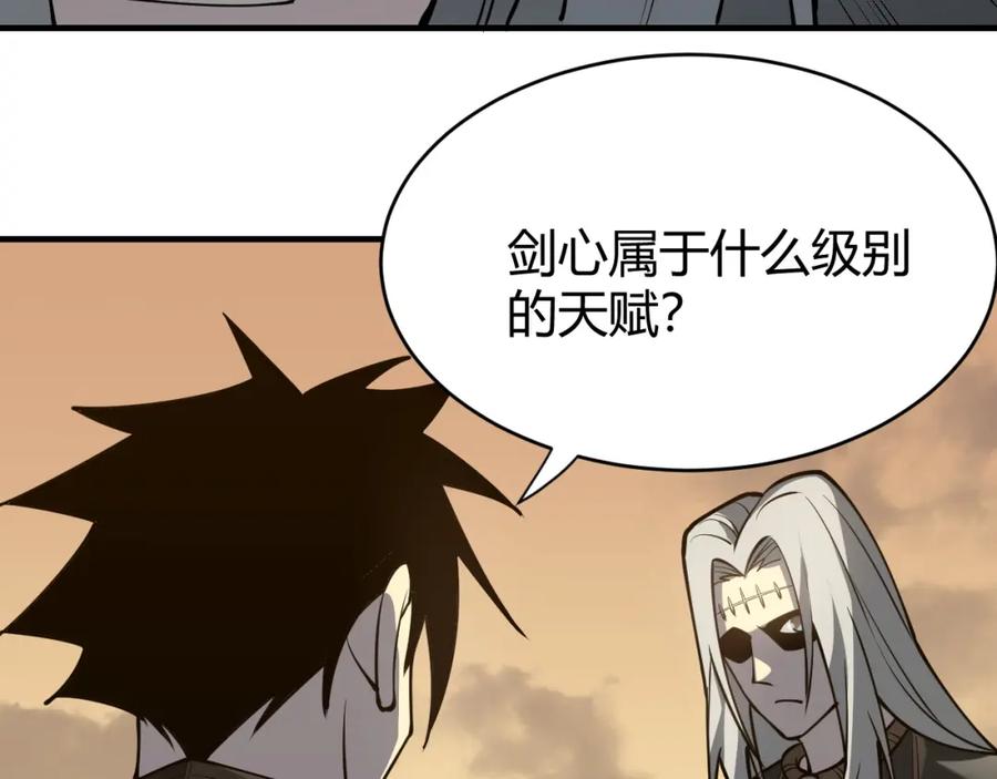 网游：因为太浪，我成了全服公敌！ 第7话 蜥蜴王爆青铜级装备 第123页