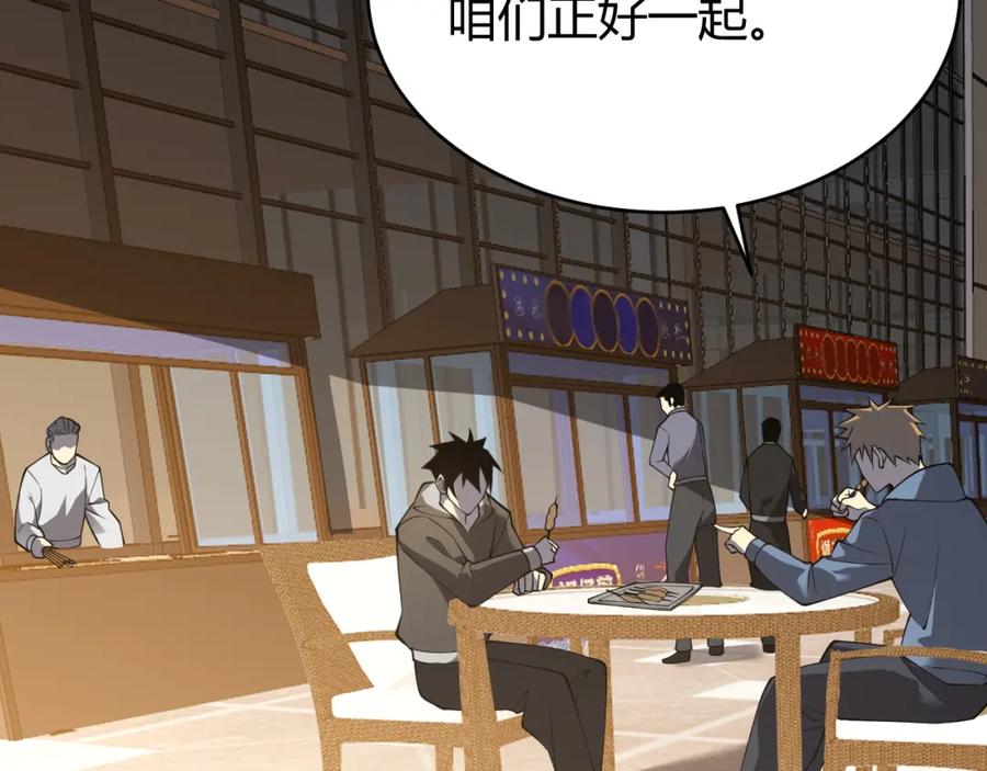 网游：因为太浪，我成了全服公敌！ 第7话 蜥蜴王爆青铜级装备 第52页