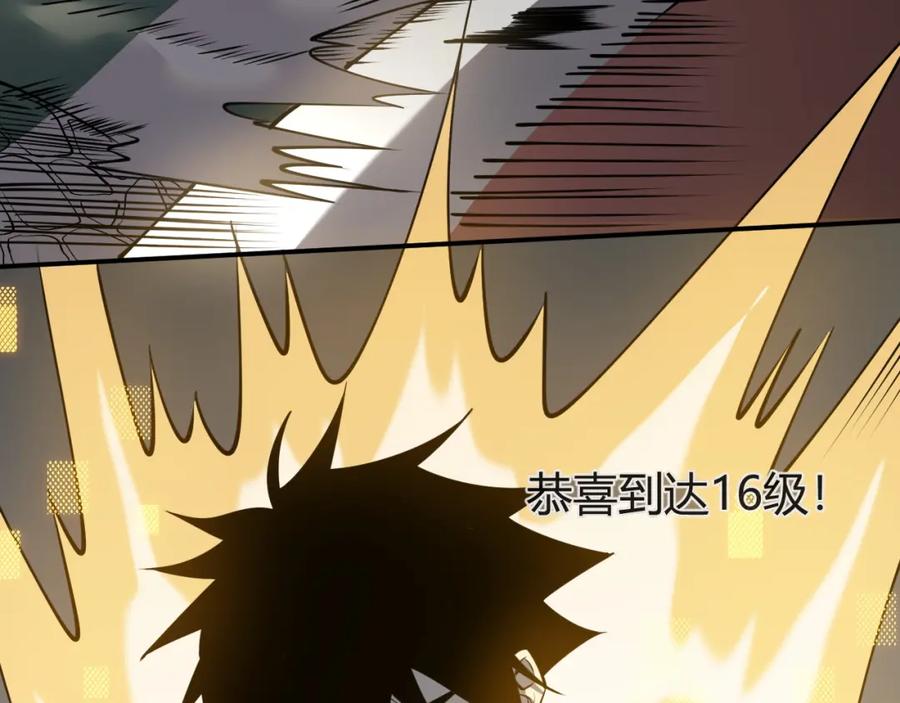 网游：因为太浪，我成了全服公敌！ 第7话 蜥蜴王爆青铜级装备 第24页