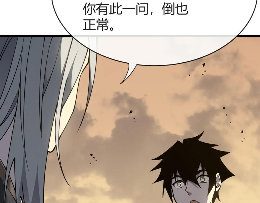 网游：因为太浪，我成了全服公敌！ 第7话 蜥蜴王爆青铜级装备 第112页
