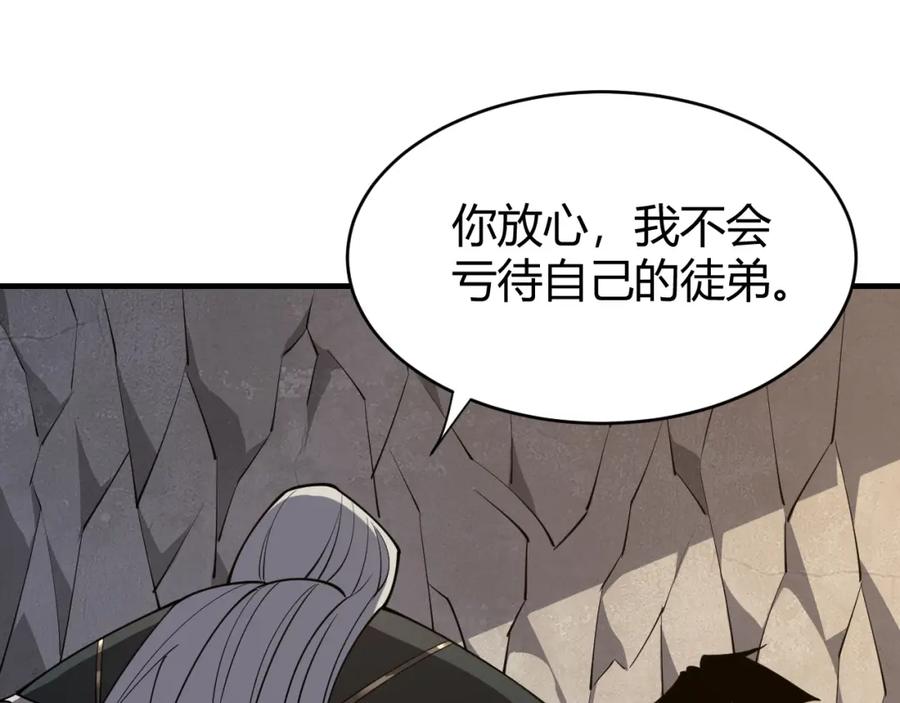 网游：因为太浪，我成了全服公敌！ 第7话 蜥蜴王爆青铜级装备 第98页