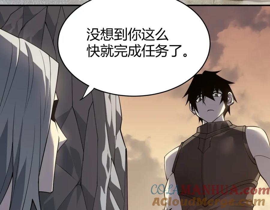 网游：因为太浪，我成了全服公敌！ 第7话 蜥蜴王爆青铜级装备 第93页