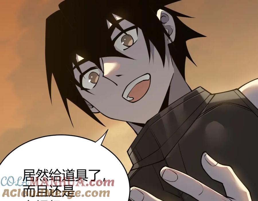 网游：因为太浪，我成了全服公敌！ 第7话 蜥蜴王爆青铜级装备 第105页