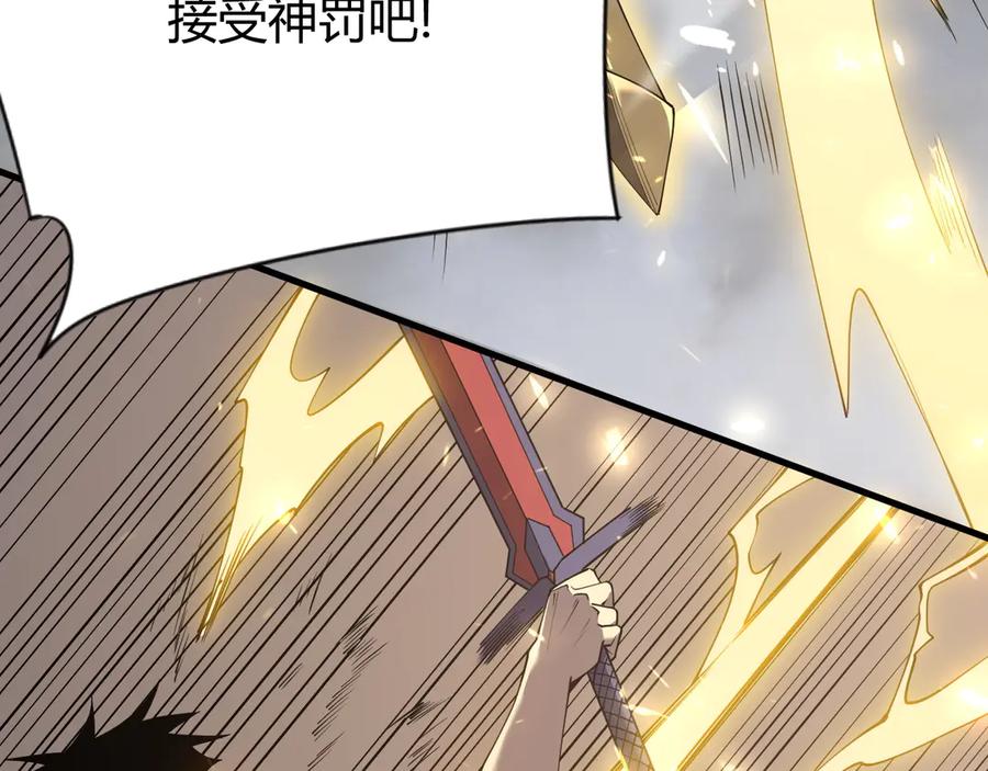 网游：因为太浪，我成了全服公敌！ 第82话 屡战屡败 越战越勇 第14页