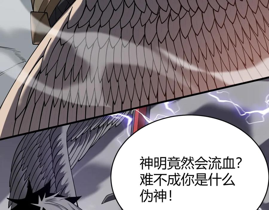网游：因为太浪，我成了全服公敌！ 第82话 屡战屡败 越战越勇 第7页