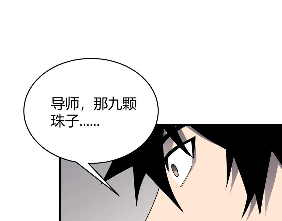 网游：因为太浪，我成了全服公敌！ 第86话 转职天使？？ 第16页