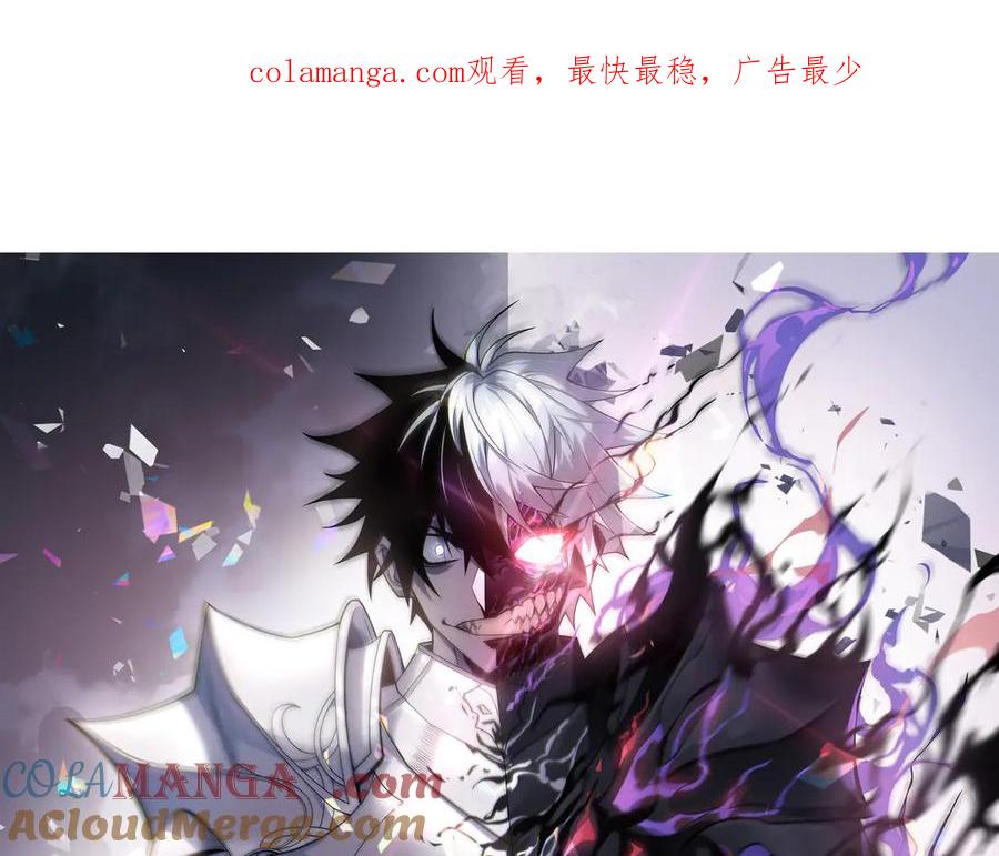 网游：因为太浪，我成了全服公敌！ 第86话 转职天使？？ 第1页