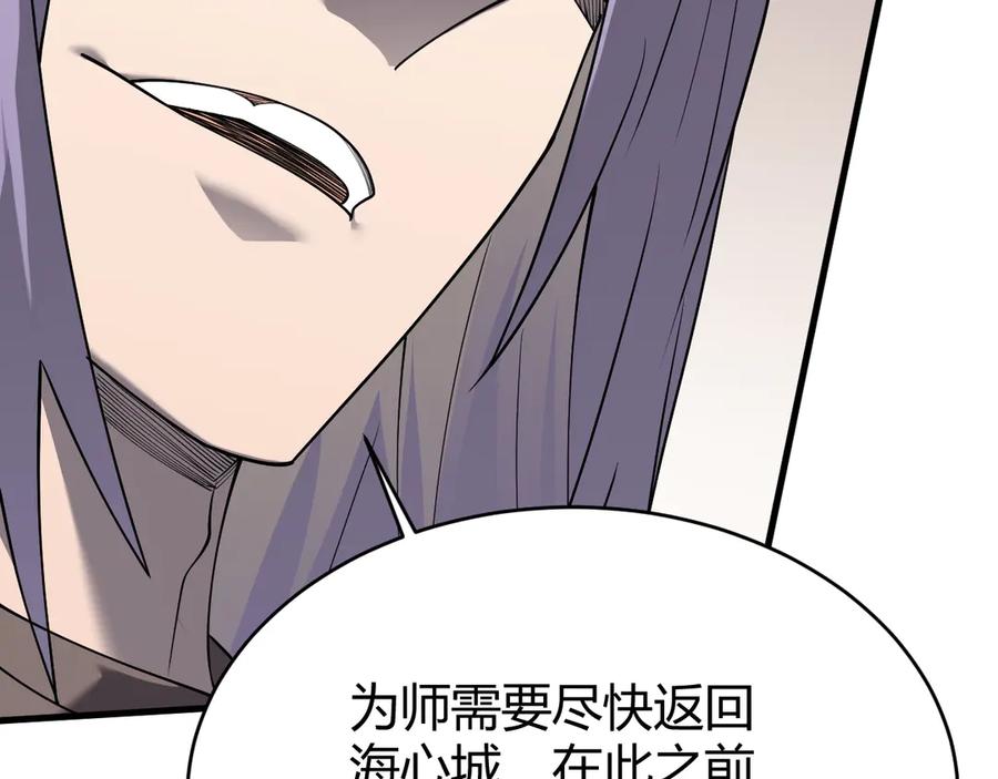 网游：因为太浪，我成了全服公敌！ 第86话 转职天使？？ 第14页