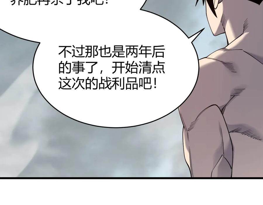网游：因为太浪，我成了全服公敌！ 第86话 转职天使？？ 第39页