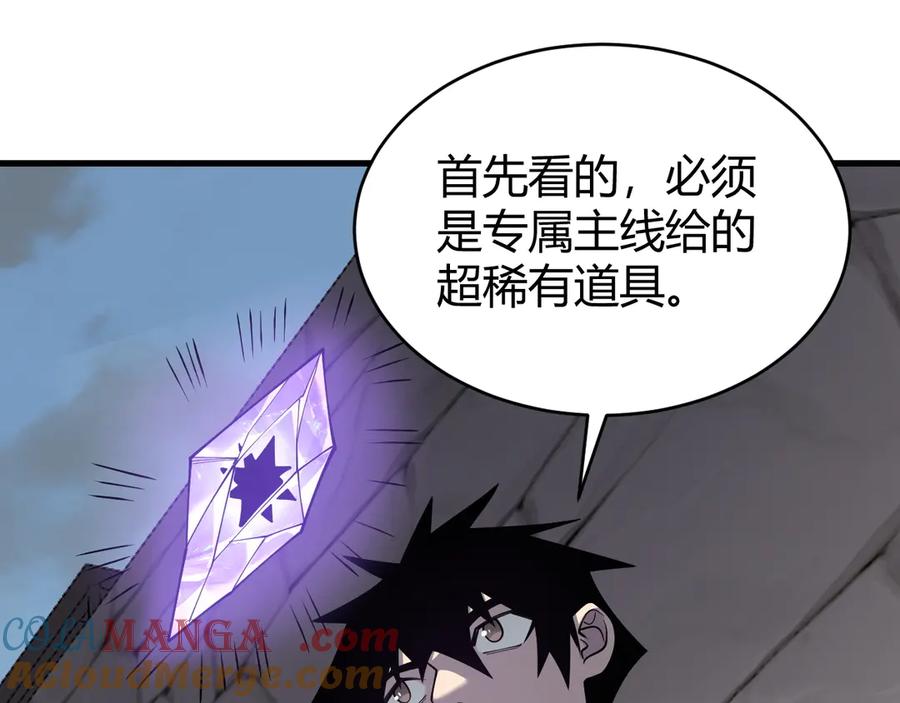 网游：因为太浪，我成了全服公敌！ 第86话 转职天使？？ 第41页