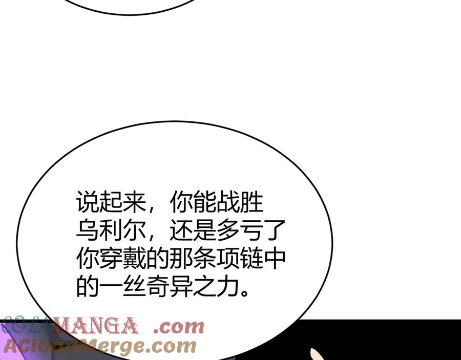 网游：因为太浪，我成了全服公敌！ 第86话 转职天使？？ 第25页