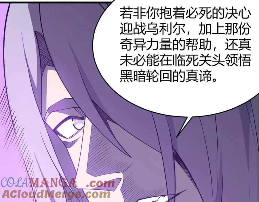 网游：因为太浪，我成了全服公敌！ 第86话 转职天使？？ 第33页