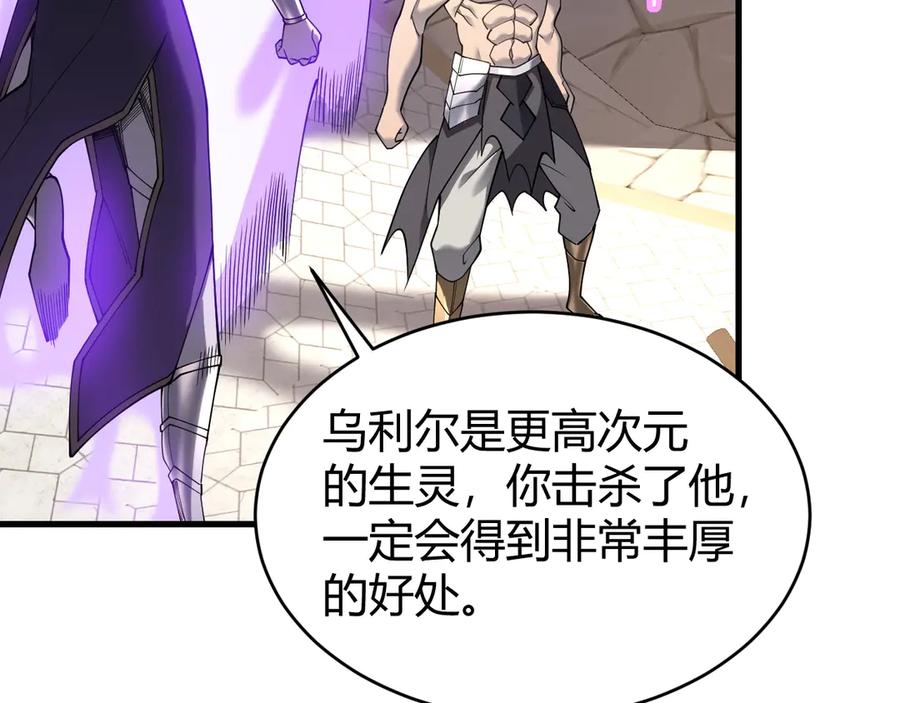网游：因为太浪，我成了全服公敌！ 第86话 转职天使？？ 第10页