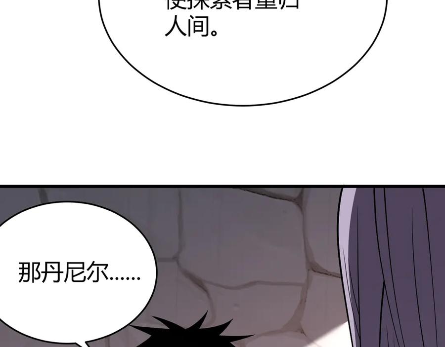 网游：因为太浪，我成了全服公敌！ 第86话 转职天使？？ 第20页
