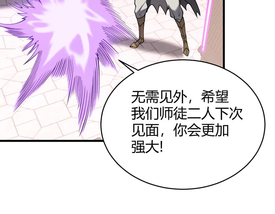 网游：因为太浪，我成了全服公敌！ 第86话 转职天使？？ 第36页