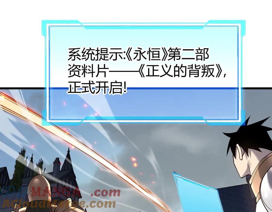 网游：因为太浪，我成了全服公敌！ 第86话 转职天使？？ 第5页