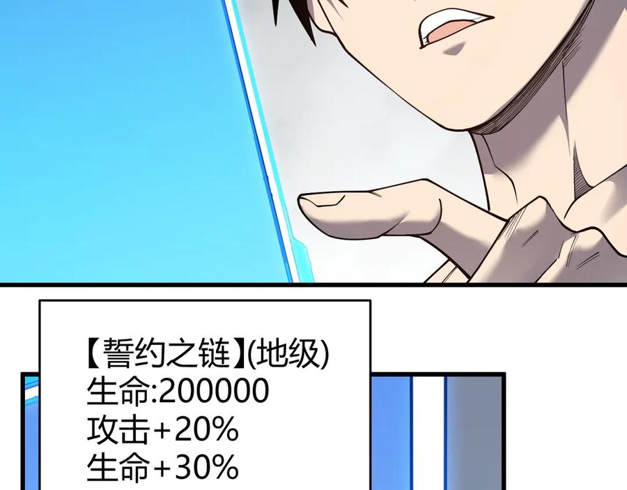 网游：因为太浪，我成了全服公敌！ 第86话 转职天使？？ 第30页